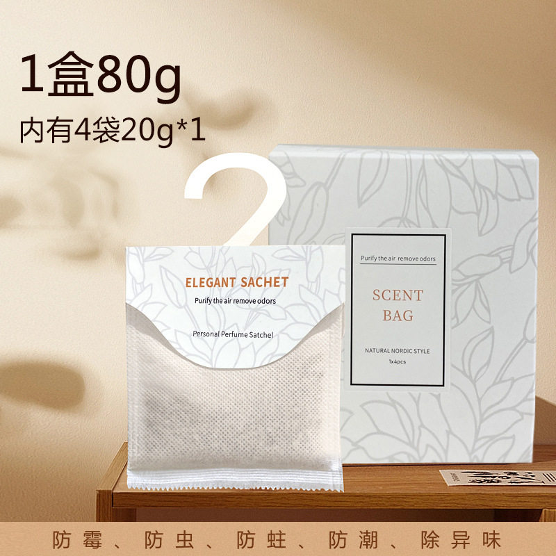 衣柜香包衣服香薰持久衣橱专用熏香衣物香氛挂件柜子去味香囊香袋