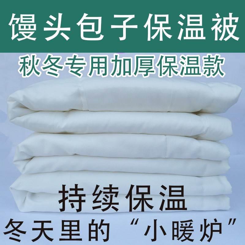 卖包子馒头板栗保温被子盖馍馍布小保温被加厚早餐专用保暖棉被子