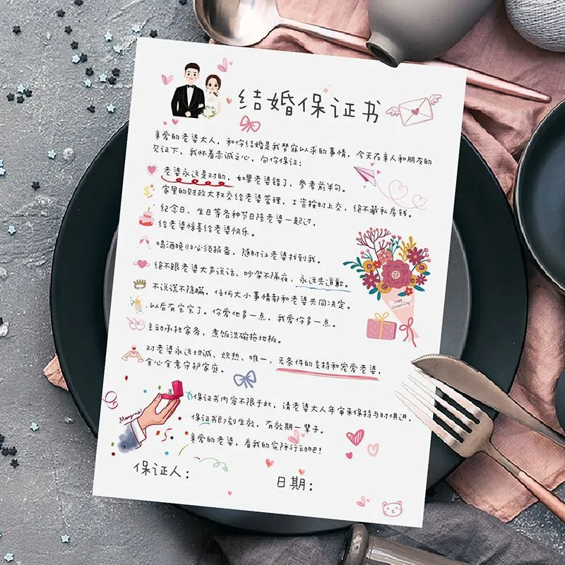 接亲道具游戏婚礼通关拦门
