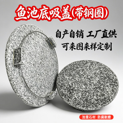 鱼池底吸盖板防吸鱼飞碟飞盘锦鲤鱼池底排过滤防堵垃圾粪便收集盖