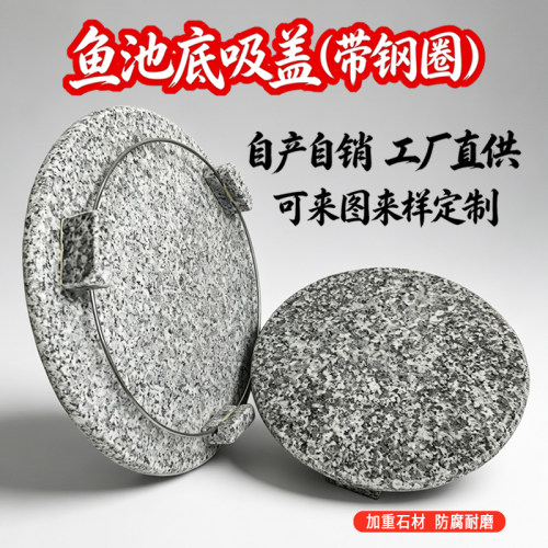 鱼池底吸盖板防吸鱼飞碟厂家直销