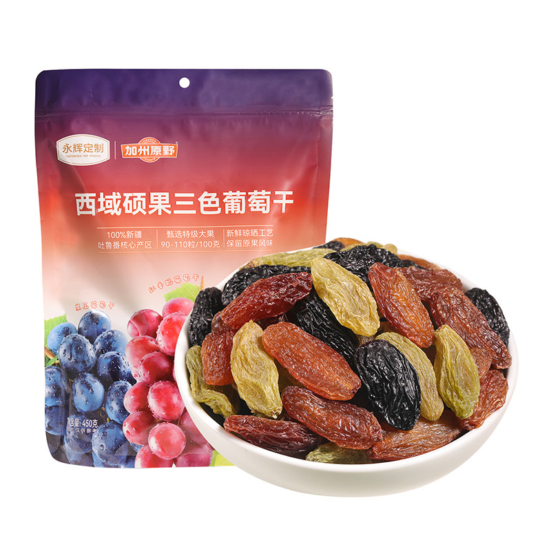 永辉定制&加州原野西域硕果三色葡萄干450g黑玉香妃果干休食零食