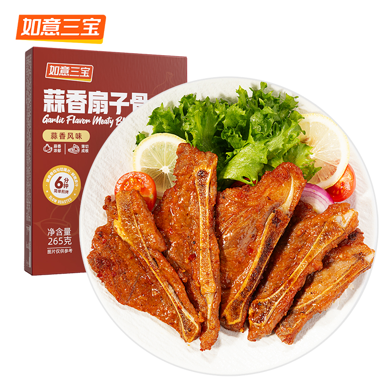 如意三宝蒜香扇子骨265g*6盒蒜香味冷冻半成品顺丰包邮快手预制菜