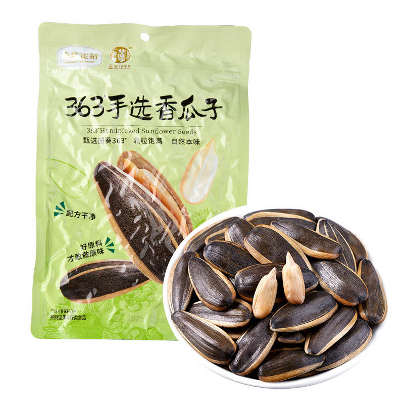 永辉定制&华味亨363手选香瓜子500g*2袋大颗粒葵花籽炒货休闲零食