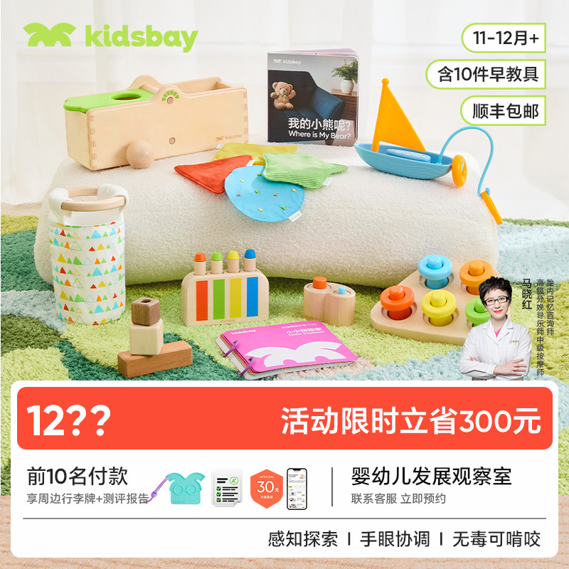 【618直降】kidsbay11-12月龄宝宝早教盒子蒙氏婴儿实木玩具