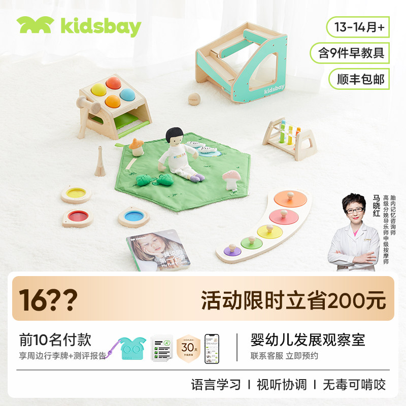 【抢券立减】kidsbay13-14月龄宝宝早教盒子蒙氏实木玩具周岁礼物