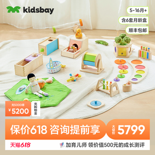 婴儿益智玩具教具礼物 kidsbay蒙氏早教盒子宝宝0 36月龄年盒套装