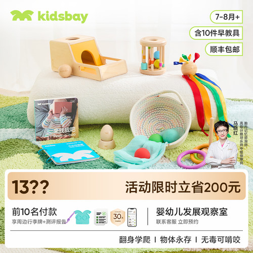 锻炼手眼协调能力+联系客服解锁早教课