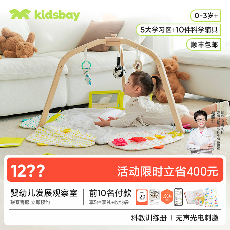 【618狂欢】kidsbay新生婴儿健身架蒙氏早教宝宝益智实木玩具