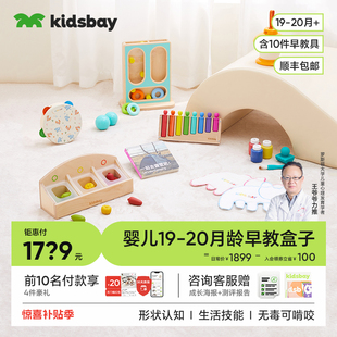 20月龄宝宝早教盒子婴儿蒙氏实木益智玩具儿童见面礼物 kidsbay19