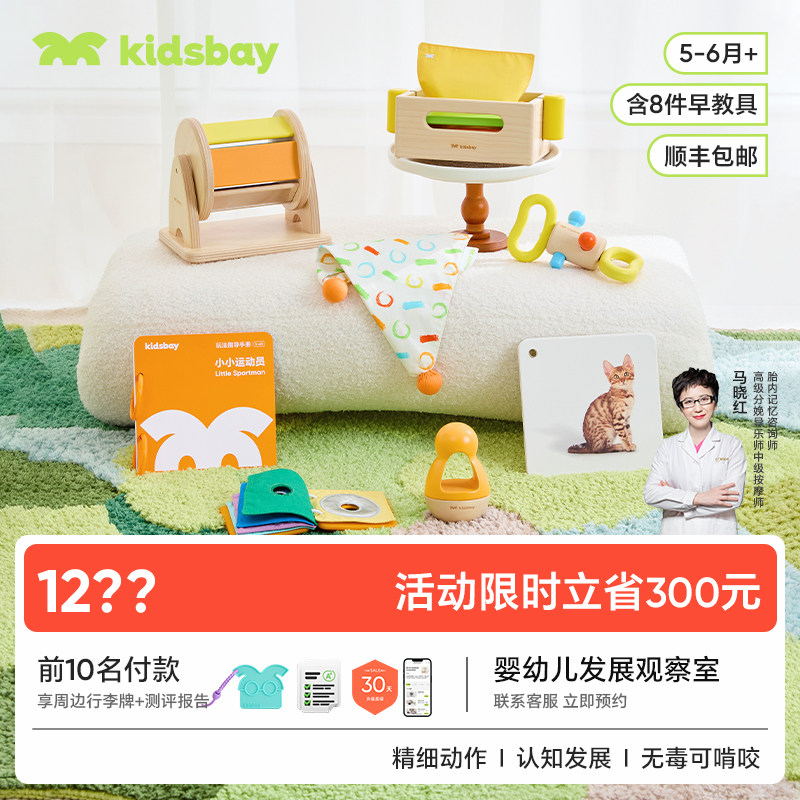 【618狂欢】kidsbay5-6月龄婴儿蒙氏早教盒子宝宝实木益智玩具