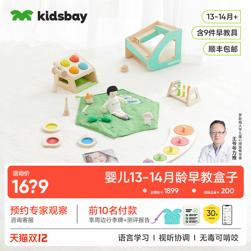 用语言链接世界+联系客服解锁早教课