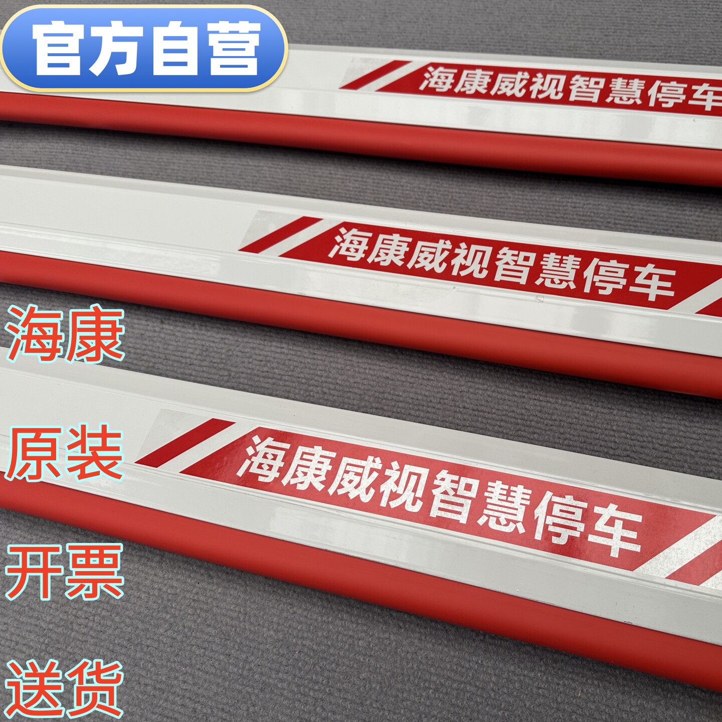 海康威视道闸伸缩杆升降杆小区停车场收费杆拦车挡车杆门禁道闸杆