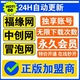 中创福源冒泡云创知识付费资源网信息差赚钱限时低价永久会员svip