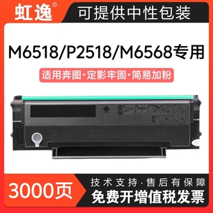 虹逸适用奔图PD M6568NW易加粉硒鼓 218硒鼓 M6518NW硒鼓P2518NW