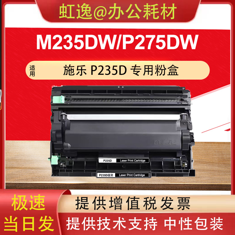 适用施乐P235D粉盒M248b硒鼓 M235dw P275dw M275z P285dw P288d