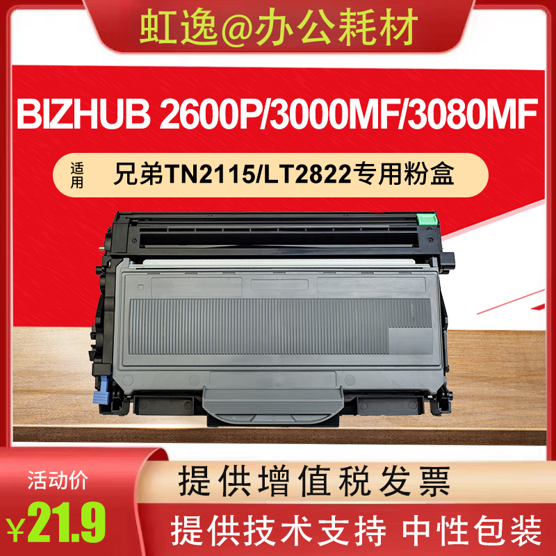 适用联想M7205硒鼓LT2822粉盒LJ2200L 2250N M7215 7250N M7260