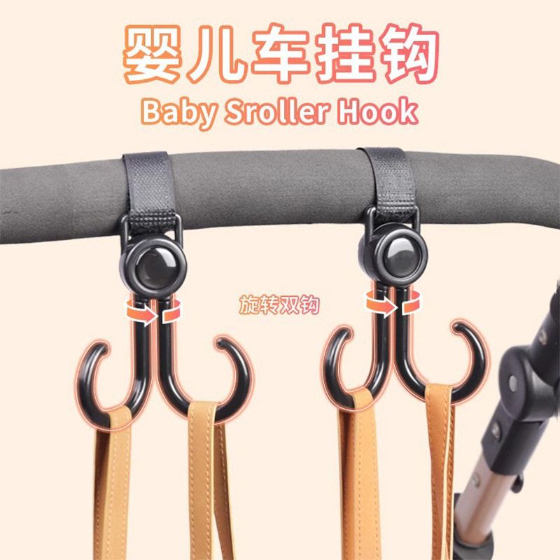 婴儿车挂钩旋转推车挂包塑料儿童车遛娃多功能通用电动车挂钩