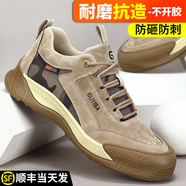 德国进口劳保鞋男防砸防刺穿