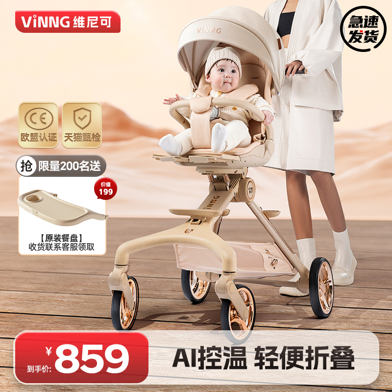 维尼可遛娃神器Q11AI智能控温