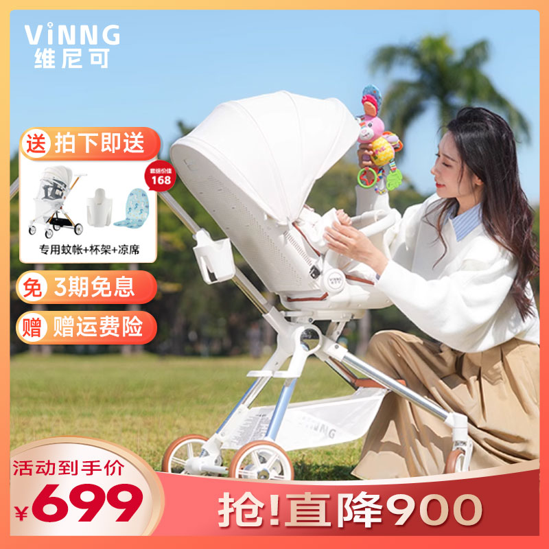 vinng维尼可Q7-3婴儿推车可坐可躺儿童折叠高景观宝宝遛娃神器