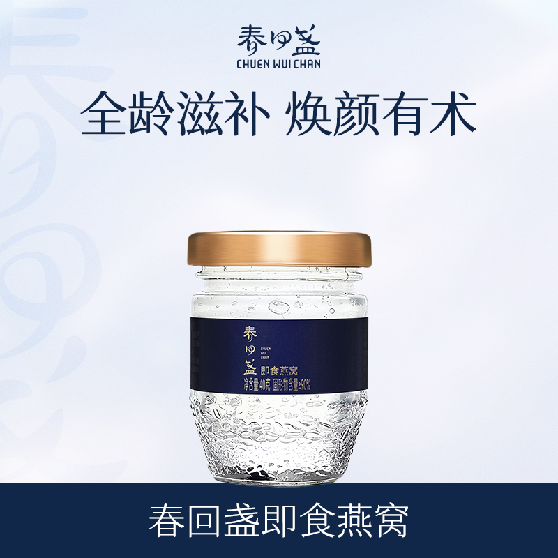 每瓶2g干燕窝 固形物含量≥90% 精选大燕条