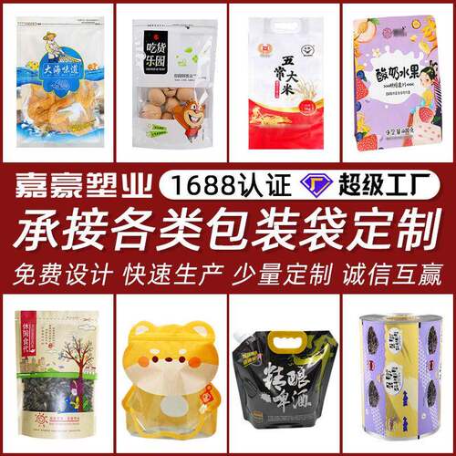 定羊制印刷三边封铝箔真空 镀铝塑料食品真包装袋袋 蝎子空包MLY