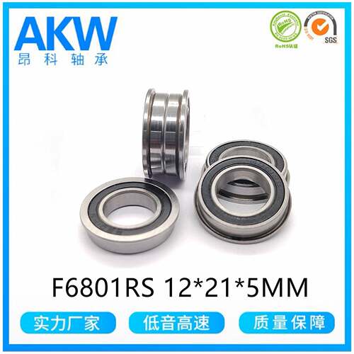 慈溪厂F68R01S 兰LF-2112RS 12*21*5MM 带F6801RS挡边法家轴承