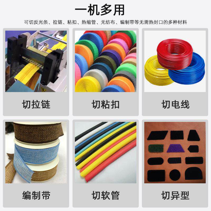 思科瑞欣自动断QD-915微电脑切术带机拉链织带粘扣魔贴倒全角单冷