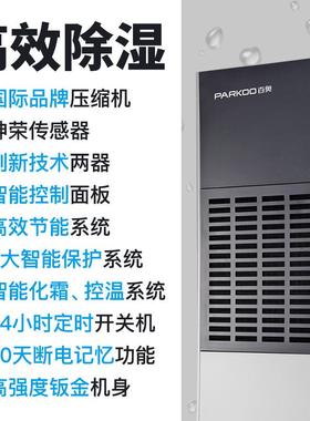 工业抽除湿机大率 地下室仓库降温湿机HWW 冷冻功调温空气除湿器