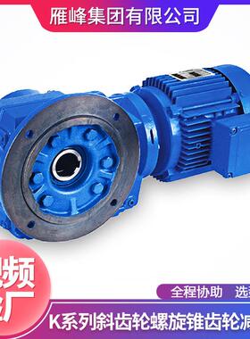 K系列KFA87型立式法兰安装速磨齿斜齿轮K87旋伞螺齿轮减机减速箱