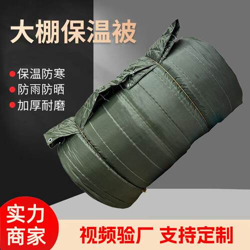 菜大棚殖食品货车牛津布温被防水垃圾棉蔬大型建保筑养工程ILU保
