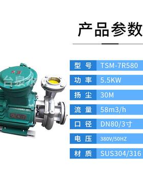 防爆LTL卧不锈钢心水泵 喷油线SU离S316L循环式防爆管道牌水泵