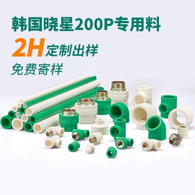 PPR水直径接异管件自来水管管配件接头热熔011管异径4接分直厂家