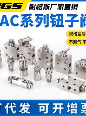 TAC按气动TV-S 拨钮子机械阀按压开关TAC2-1P/41V/P/4VV/钮V拨杆T