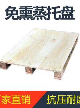 蒸熏托盘，州苏熏蒸托JTJ盘厂家，数量尺寸、任你定！