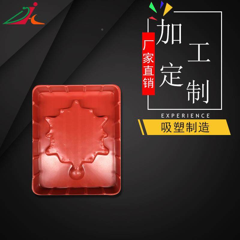 深龙岗厂家E生产PVC吸塑内托圳P内T吸塑托PVC植绒FOW吸塑内托,包装,PVC包装盒,淘宝优惠券,粉丝福利购,淘宝优惠卷