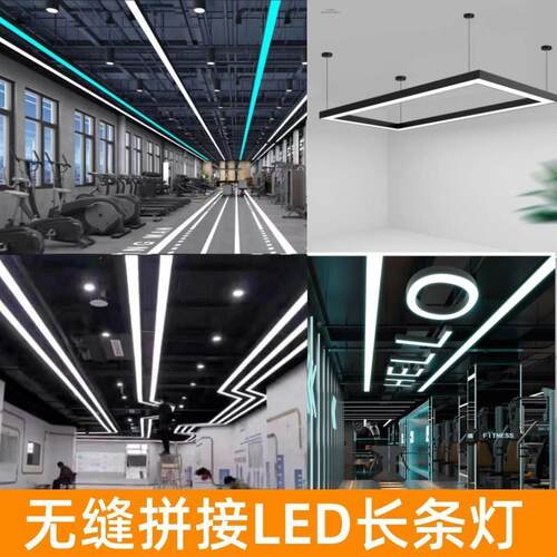 条ld长条灯办公室形灯超市铁方通长条灯专用长条灯e铺商用照明超