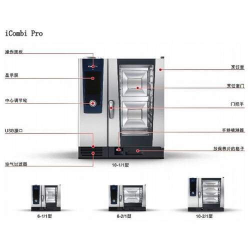 莱欣诺ational万能蒸烤酒店用多功能大XNZ箱容量烤鸭炉一 R体机