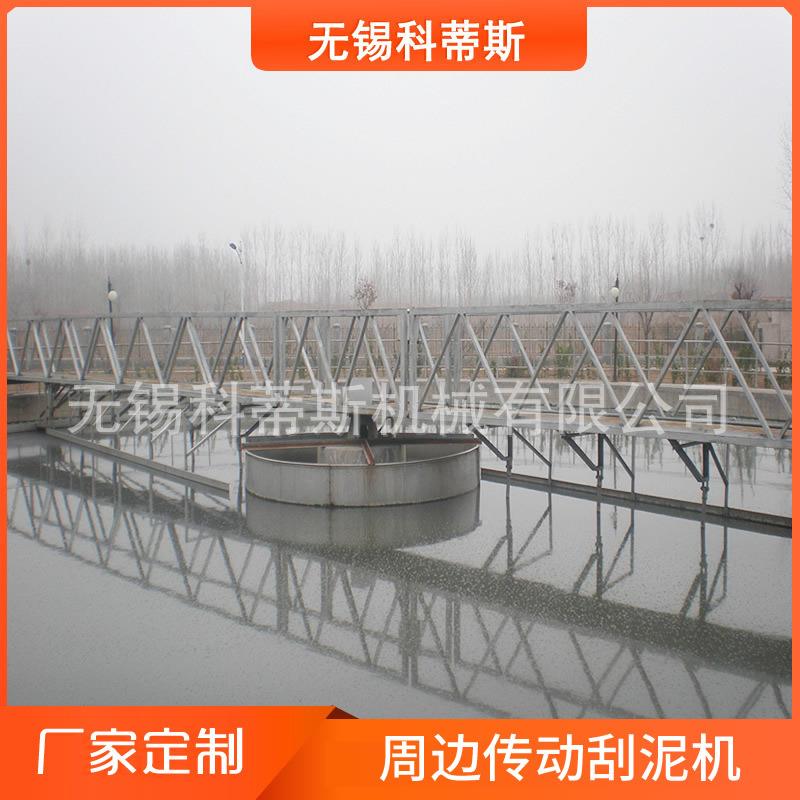 KDS周边设传动刮吸0泥机半桥直径5m液不锈下钢34污水处理备