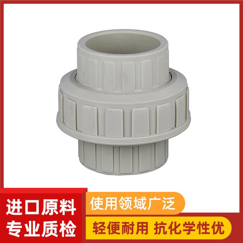 鑫KXPV厂家现货销90491 PPH直热熔承/插对焊 活接头/凯由任活接pp