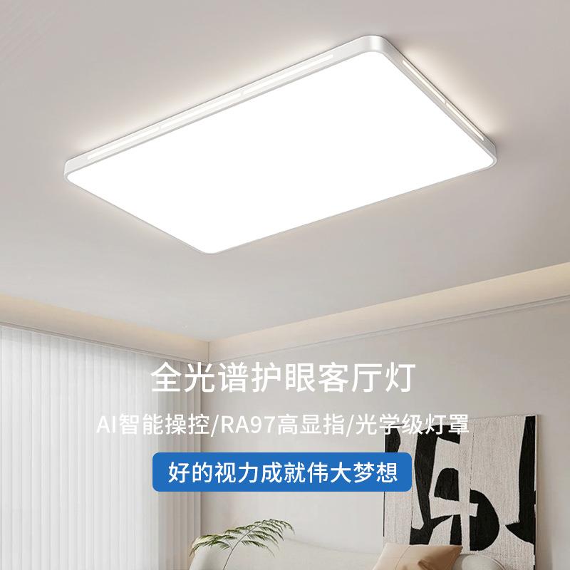 高亮护WD-1050眼款代简家约现客厅大灯卧室吸顶灯用主灯全光谱具