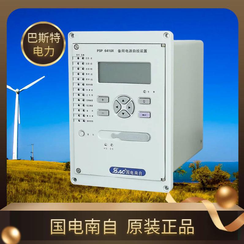 国电南自PSM642UX电动机保护测控装置PSL641UX