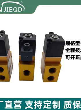 源头工厂Y23711H23JD二-08位阀三通高压电磁YH23JD-1吹5P2瓶机专