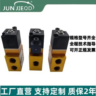 08位阀三通高压电磁YH23JD 源头工厂Y23711H23JD二 1吹5P2瓶机专
