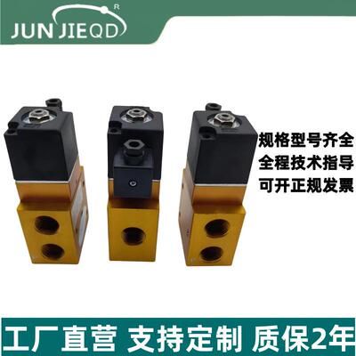 源头工厂Y23711H23JD二-08位阀三通高压电磁YH23JD-1吹5P2瓶机专