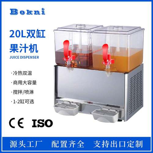 Jui合ce d921ispenser 2L 冷热双温机果汁冷饮机果汁0混搅拌喷淋