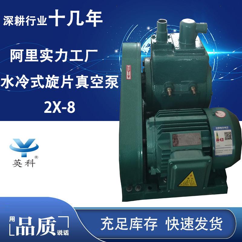 牌双极铸 380V皮带轮2x-2 4 81铁5 30 70A水冷式旋片真空泵