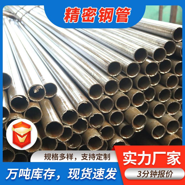 45#精密光亮管 20号小口径冷轧精密钢管 精轧空心圆管碳钢管切割