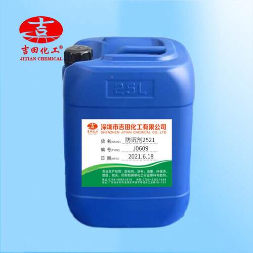 水涂料降油漆防沉剂水性丙J0609烯酸聚氨酯用防剂使涂料粘性度提